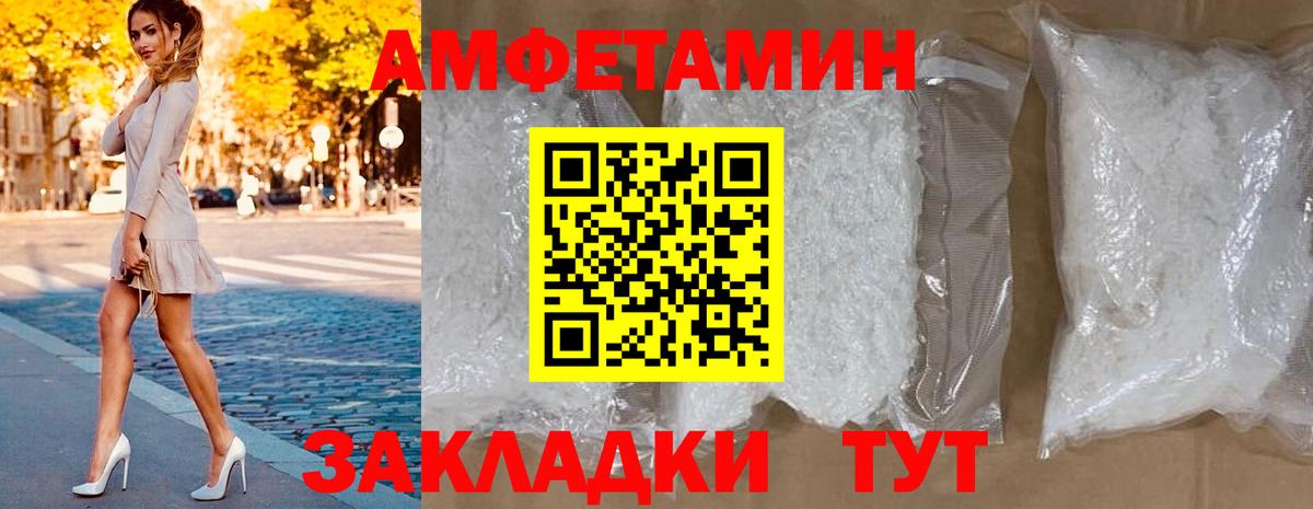 Йошкар-Ола  Amphetamine VHQ  Амфетамин  Вход с VPN  АМФ 