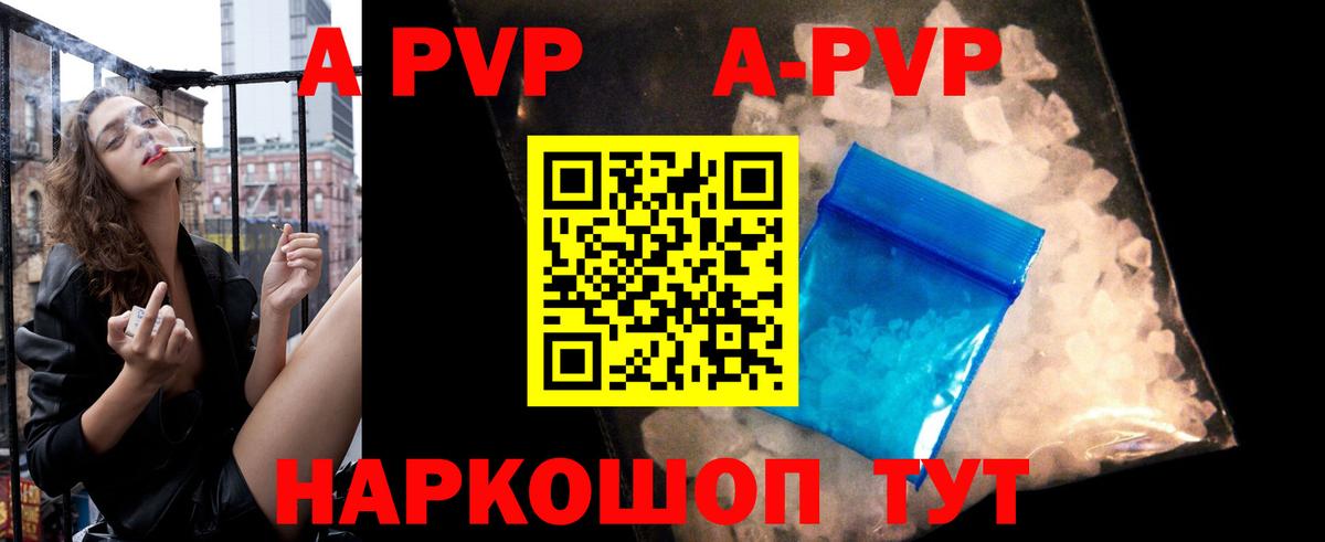 Йошкар-Ола  Alpha-PVP СК КРИС  Вход с VPN 
