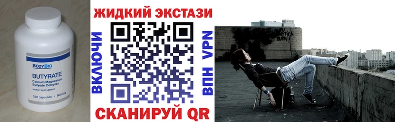 ссылка на мегу маркетплейс  Йошкар-Ола  БУТИРАТ 99% 