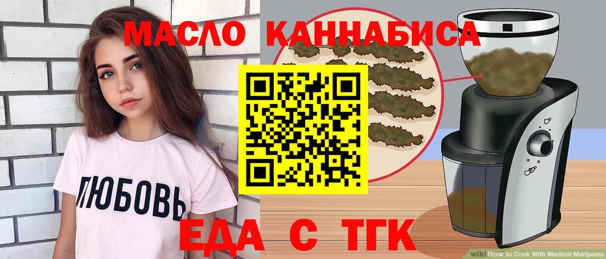 Йошкар-Ола  Cannafood марихуана  Вход с VPN 