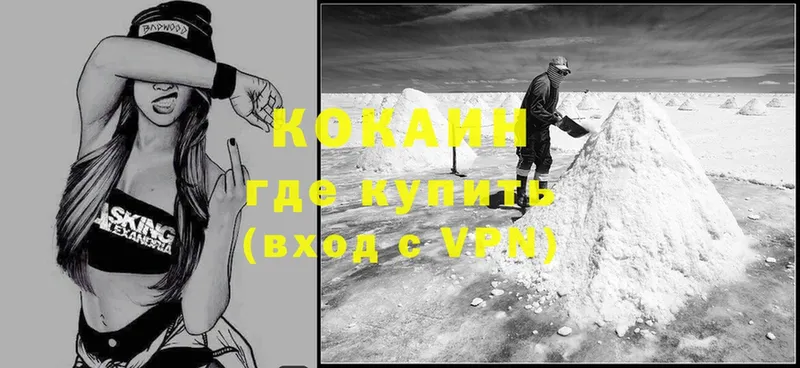 Cocaine Перу  Йошкар-Ола 