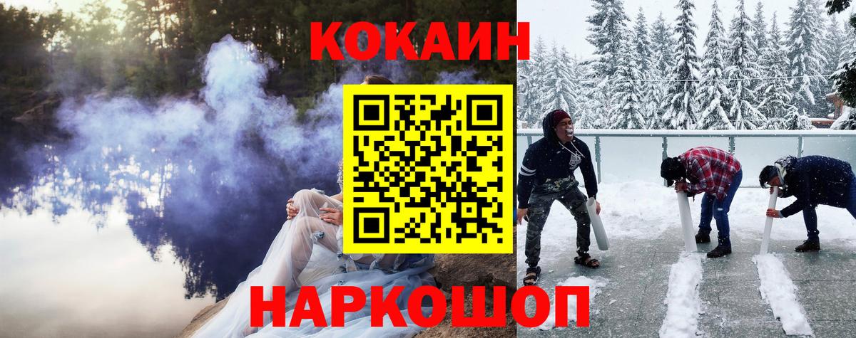 Йошкар-Ола  КОКАИН Боливия  Вход с VPN  Кокаин Эквадор 
