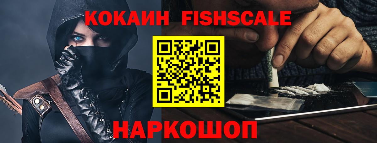 COCAIN Боливия Йошкар-Ола
