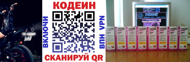 сколько стоит  Йошкар-Ола  Кодеин напиток Lean (лин) 
