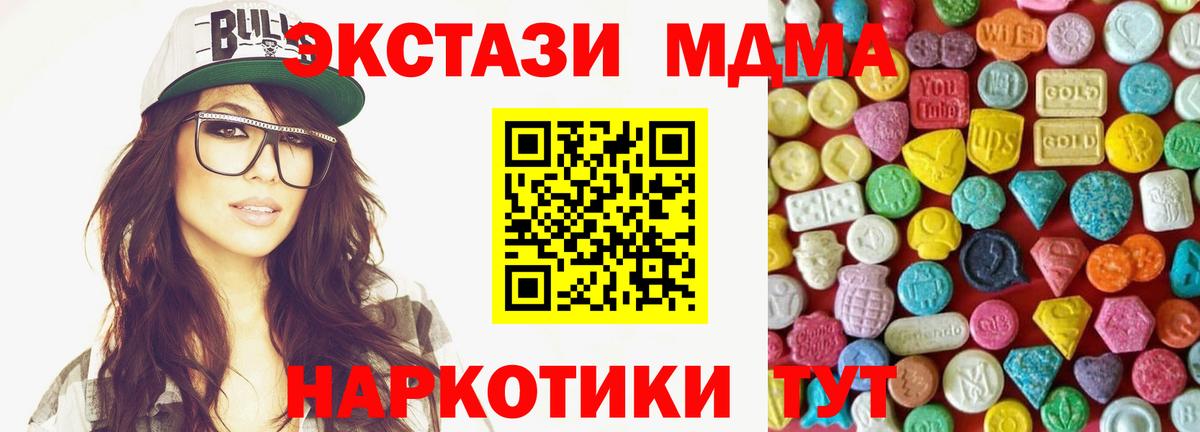Экстази 280 MDMA  ЭКСТАЗИ  Йошкар-Ола  Вход с VPN  ЭКСТАЗИ 300 mg 