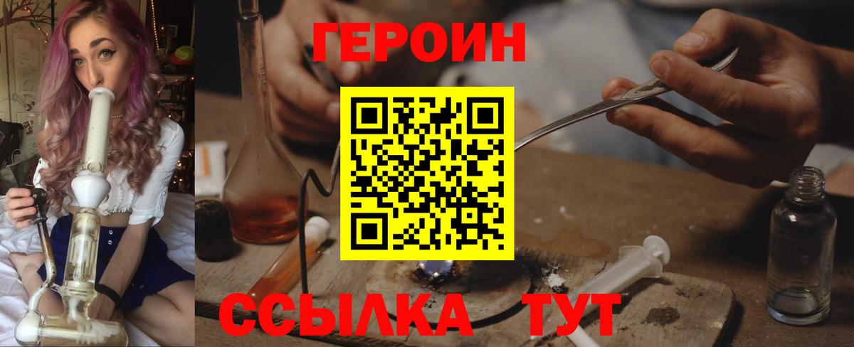ГЕРОИН Афган  Вход с VPN  Йошкар-Ола 