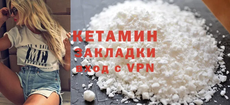 КЕТАМИН ketamine  Йошкар-Ола 