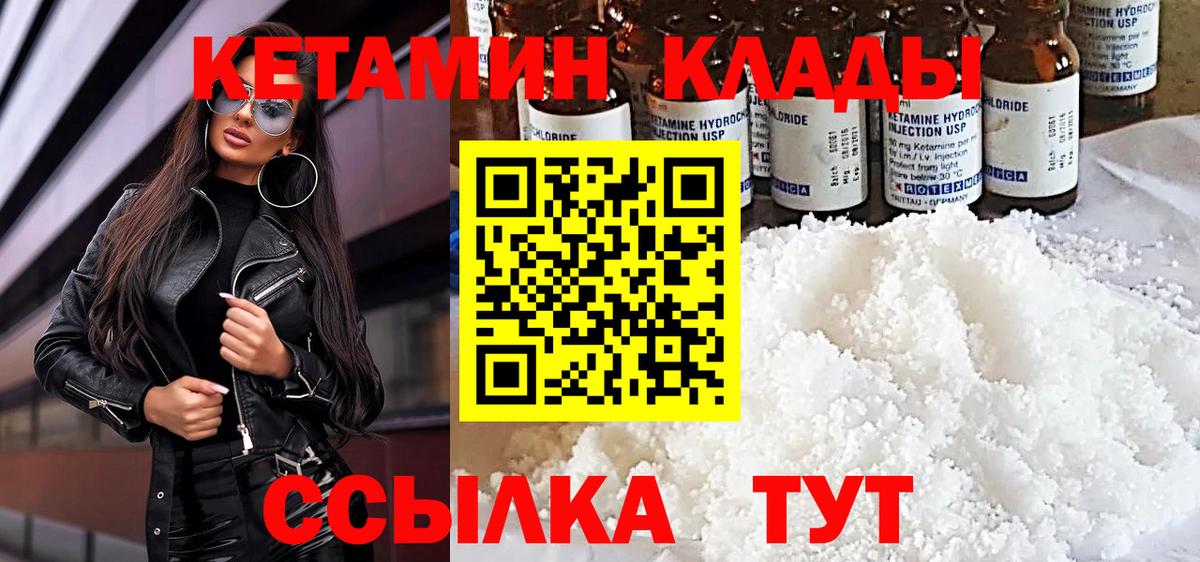 Йошкар-Ола  КЕТАМИН ketamine  mega рабочий сайт  Вход с VPN  КЕТАМИН ketamine 