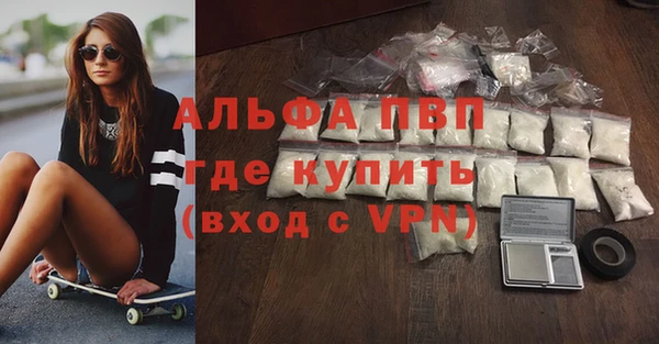 альфа пвп VHQ Волосово