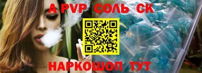 синтетический гашиш Волгодонск