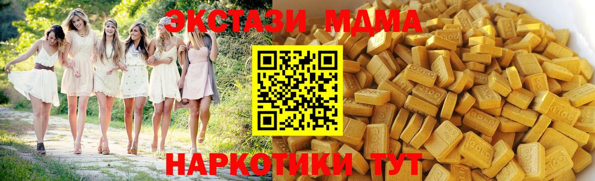 МДМА кристаллы  MDMA  Йошкар-Ола  Вход с VPN  МДМА молли 