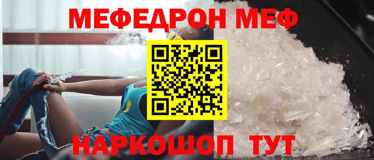 цены   Меф mephedrone  kraken сайт  Йошкар-Ола  Вход с VPN 
