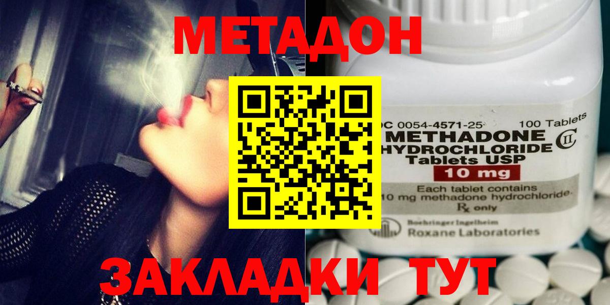 Метадон мёд Йошкар-Ола