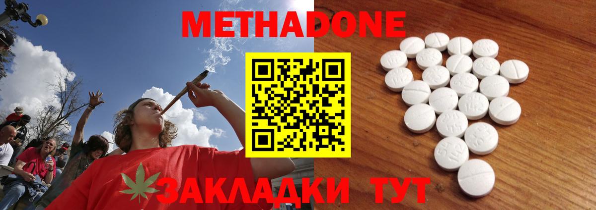 МЕГА сайт  Метадон мёд  Вход с VPN  Йошкар-Ола  МЕТАДОН кристалл 