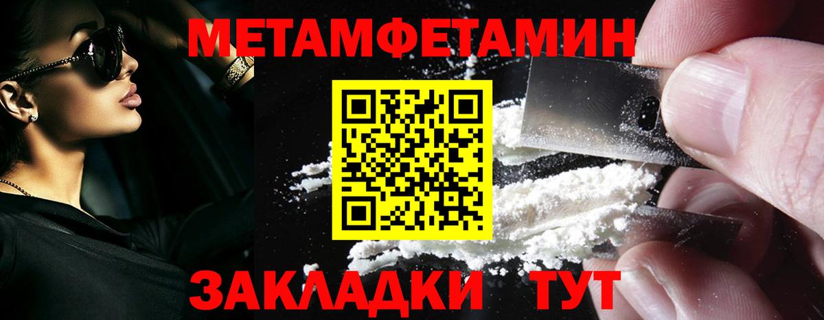 Первитин Methamphetamine Йошкар-Ола