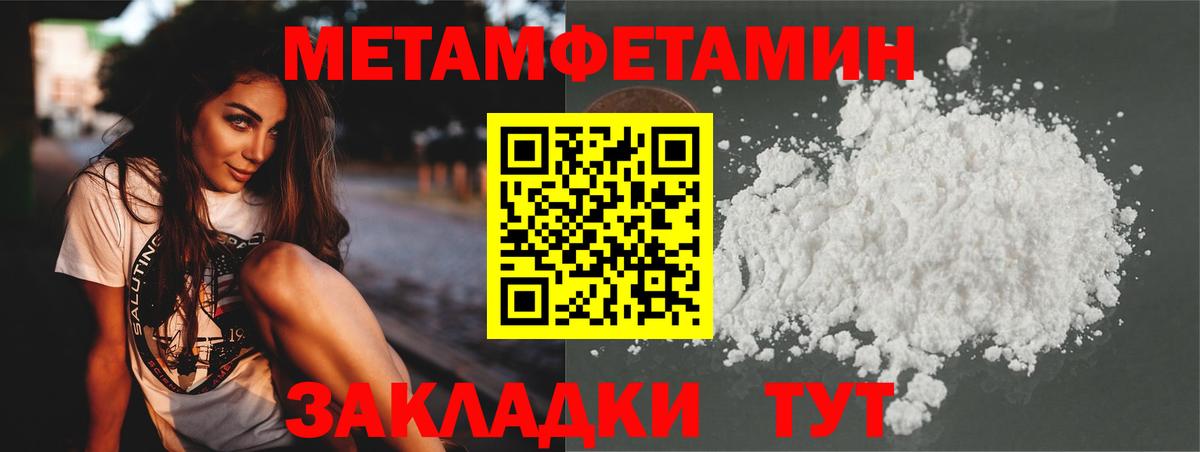 Метамфетамин кристалл  Вход с VPN  Метамфетамин кристалл  Йошкар-Ола 