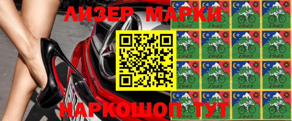 Йошкар-Ола  наркота  Наркотические марки 1,8мг  Вход с VPN  Наркотические марки 1,8мг 