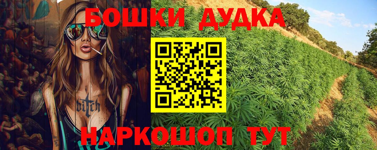 Бошки марихуана Ganja Йошкар-Ола